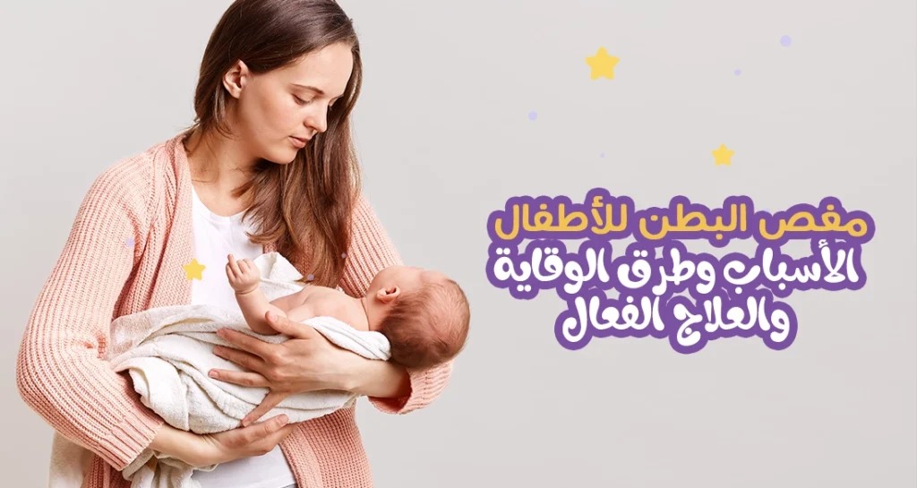 Infantile Colic in Babies: Causes, Symptoms, and Effective Relief