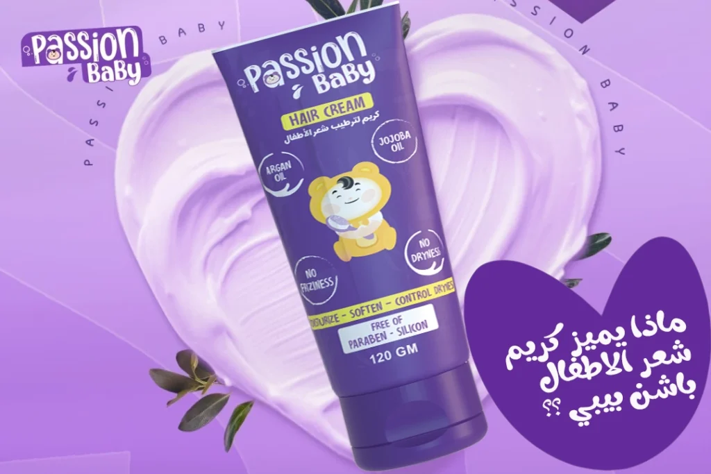 Passion BabyHair Cream is a formula rich in natural oils